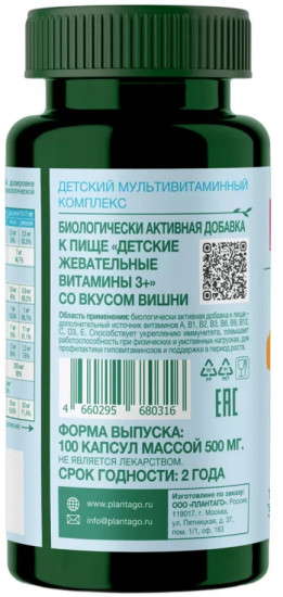 Комплекс мультивитаминный детский