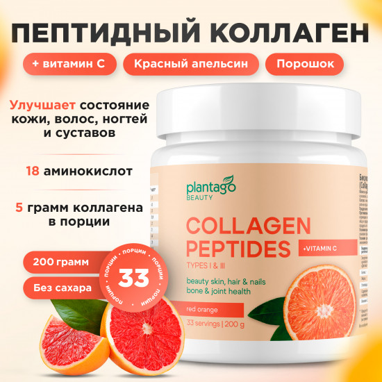 Коллаген пептидный «Collagen Peptides + Vitamin C»