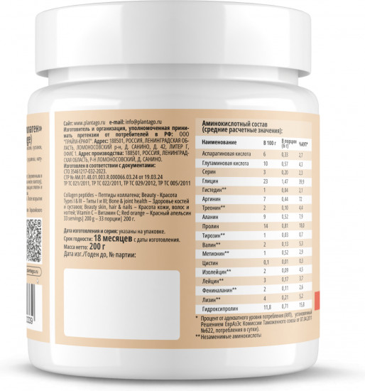 Коллаген пептидный «Collagen Peptides + Vitamin C»