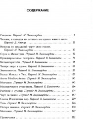 Потеря дыхания - Фото 1