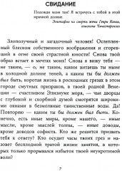 Потеря дыхания - Фото 2