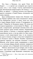 Потеря дыхания - Фото 3