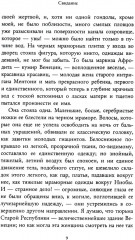 Потеря дыхания - Фото 4