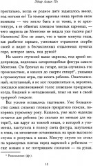 Потеря дыхания - Фото 5