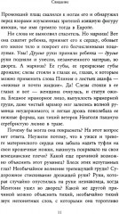 Потеря дыхания - Фото 6