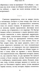 Потеря дыхания - Фото 7