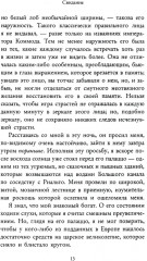 Потеря дыхания - Фото 8