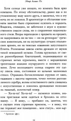 Потеря дыхания - Фото 9