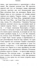 Потеря дыхания - Фото 10