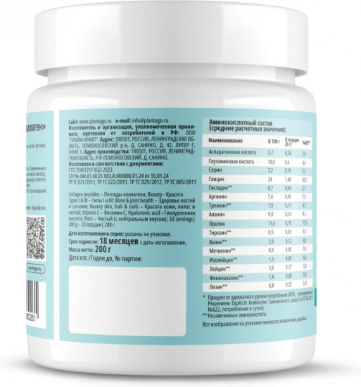 Коллаген пептидный «Collagen Peptides + Vitamin C»