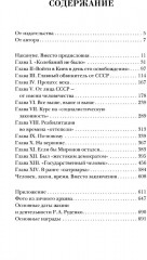Руденко — патриарх советской прокуратуры. Главный обвинитель от СССР на Нюрнбергском процессе - Фото 1