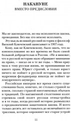 Руденко — патриарх советской прокуратуры. Главный обвинитель от СССР на Нюрнбергском процессе - Фото 2