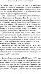 Руденко — патриарх советской прокуратуры. Главный обвинитель от СССР на Нюрнбергском процессе - Фото 4