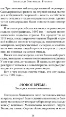 Руденко — патриарх советской прокуратуры. Главный обвинитель от СССР на Нюрнбергском процессе - Фото 5