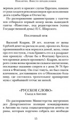 Руденко — патриарх советской прокуратуры. Главный обвинитель от СССР на Нюрнбергском процессе - Фото 6