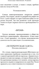 Руденко — патриарх советской прокуратуры. Главный обвинитель от СССР на Нюрнбергском процессе - Фото 7