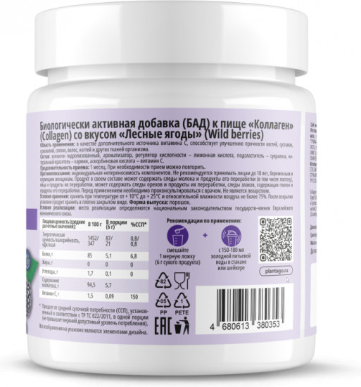 Коллаген пептидный «Collagen Peptides + Vitamin C»