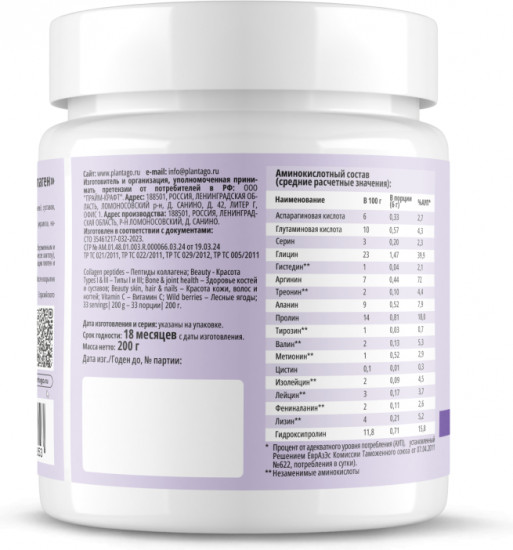 Коллаген пептидный «Collagen Peptides + Vitamin C»