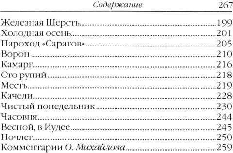 Тёмные аллеи