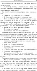 Тёмные аллеи - Фото 5