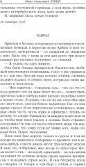 Тёмные аллеи - Фото 8