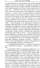 Антоновские яблоки - Фото 3
