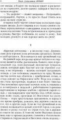Антоновские яблоки - Фото 5