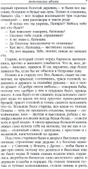 Антоновские яблоки - Фото 6