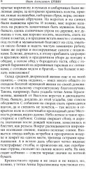 Антоновские яблоки - Фото 7