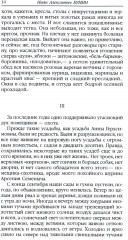 Антоновские яблоки - Фото 9
