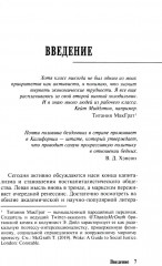 Невозможность социализма. Левые идеи на службе у новых элит - Фото 2