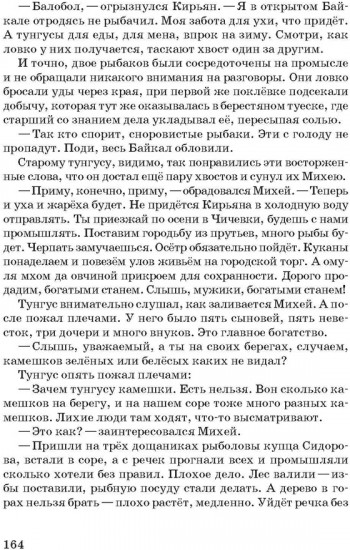 Великий нефритовый путь