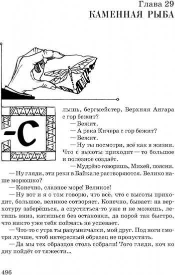 Великий нефритовый путь