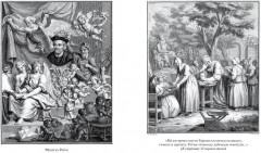 Гаргантюа и Пантагрюэль. В 2 томах. Комплект из 2 книг - Фото 1