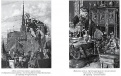 Гаргантюа и Пантагрюэль. В 2 томах. Комплект из 2 книг - Фото 3