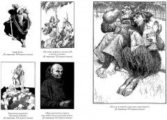 Гаргантюа и Пантагрюэль. В 2 томах. Комплект из 2 книг - Фото 5