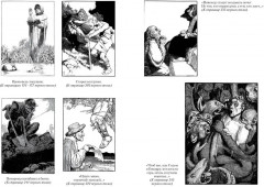 Гаргантюа и Пантагрюэль. В 2 томах. Комплект из 2 книг - Фото 6