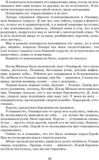 Гильотина для паука