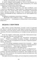 Гильотина для паука - Фото 4