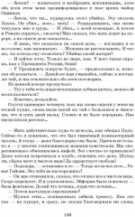 Гильотина для паука - Фото 6