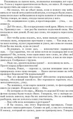 Гильотина для паука - Фото 7