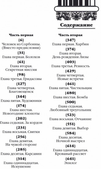 Харбин