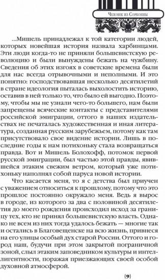 Харбин