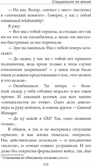 Made at Intel. Сделано в Intel