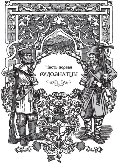 Руда