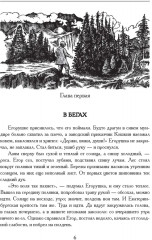 Руда - Фото 2