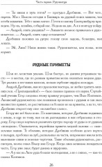 Руда - Фото 3