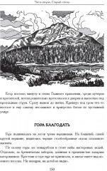 Руда - Фото 6