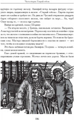 Руда - Фото 7