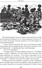 Руда - Фото 8